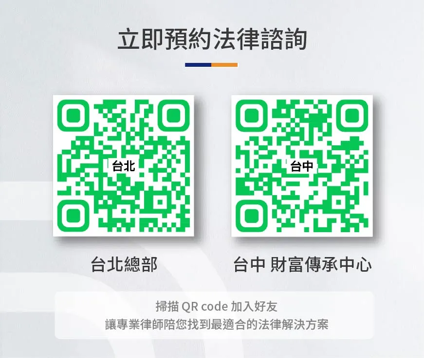 恩典法律事務所QRcode