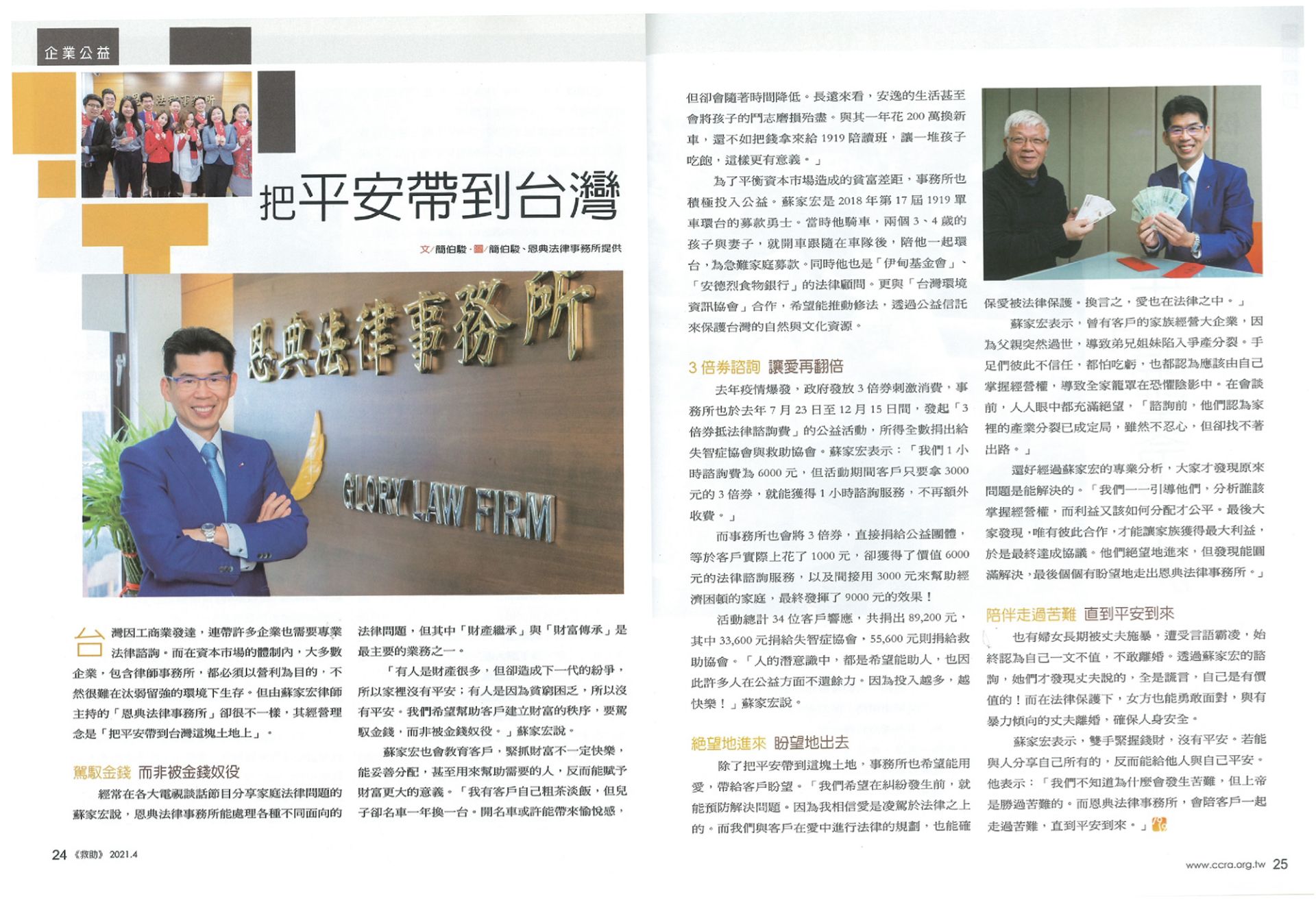 把平安帶給台灣