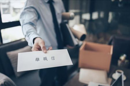 股份有限公司解任經理人之程序 - 蘇家宏律師