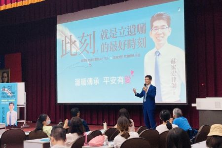 《琅琅悅讀-蘇家宏律師》與蘇家宏律師共同寫遺囑，談財產分配傳承愛的意義