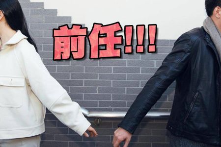 【佳音電台 生活法律一點通-蘇家宏律師】前任!!!