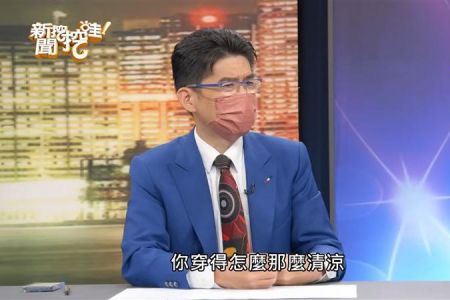 《三立新聞網－蘇家宏律師》提離婚卻失敗！婆婆嫌穿這樣太暴露　嗆媳婦「勾引公公」
