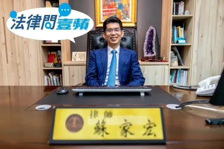 《壹蘋新聞網-蘇家宏律師》夫妻沒小孩！　遺產不想分給兄弟姊妹怎麼辦？