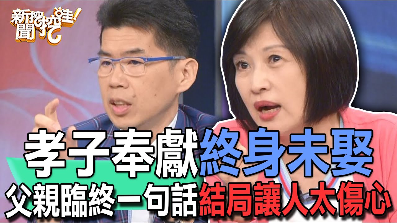 《新聞挖挖哇 精華版-蘇家宏律師》孝子奉獻終身未娶！父親臨終一句話結局讓人太傷心