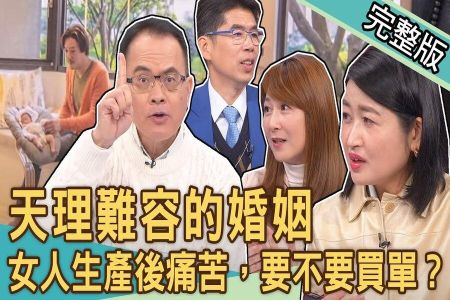 《新聞挖挖哇-蘇家宏律師》天理難容的婚姻！夫退訂「2萬月子餐」嗆妻自以為大小姐！女人生產後的痛苦，要不要買單？