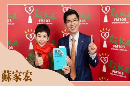 【綺麗世界-蘇家宏律師】【《此刻,就是立遺囑的最好時刻》】