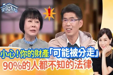 《轉轉發現愛－蘇家宏律師》不立遺囑會怎樣嗎？律師：千萬別賭意外 ‖《遺囑不是道別 而是留給摯愛的情書》