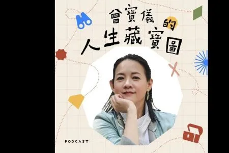 【曾寶儀的人生藏寶圖-蘇家宏律師】此刻,就是立遺囑的最好時刻。