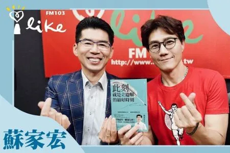 【蔣公廚房-蘇家宏律師】【此刻,就是立遺囑的最好時刻】專訪 蘇家宏