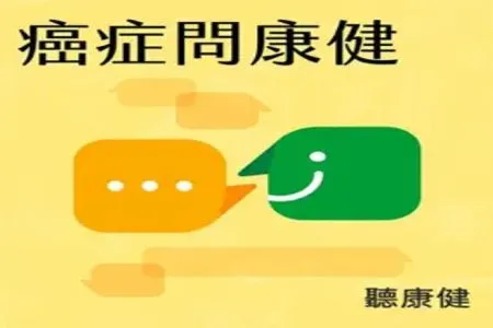 《癌症問康健 -蘇家宏律師》此刻,就是立遺囑的最好時刻!蘇家宏律師:愛與財富兼具的遺產分配術【癌症問康健 Ep.88】