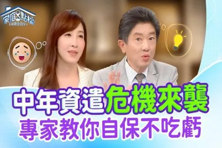 《轉轉發現愛－蘇家宏律師》失業後創造40萬本銷量奇蹟！38歲記者華麗轉身成名嘴｜《資遣來敲門 柳暗花明又一村》