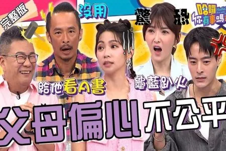 《哈囉你有事嗎-林正椈律師》妹妹遭哥哥多年O侵.兒子戀母與爸爸爭寵?曾智希失寵設局陷害弟弟!沈玉琳腦補「邪惡劇情」:帶他去看O書?