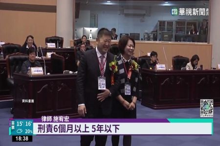 《華視新聞-施宥宏律師》涉占國有地遭約談 張峻喊冤控「有黑手操控」