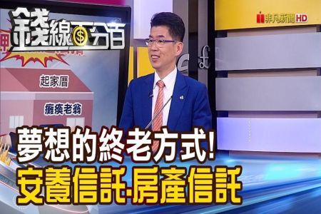 《錢線百分百 精華版-蘇家宏律師》法拍屋驚見癱瘓老翁? 不孝子狠心棄養!