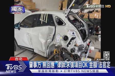 《TVBS新聞－施宥宏律師》被大貨車撞！左後側全毀　車主怒：求償不順近1年
