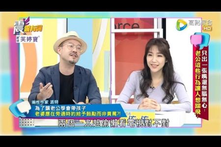 《震震有詞-蘇家宏律師》只出一張嘴還無腦無心！老公這些行為讓人想踹飛！