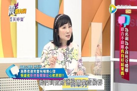 《震震有詞-蘇家宏律師》為名利為小孩死守婚姻！勸合不勸離真有好結果嗎？