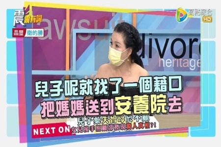 《震震有詞-蘇家宏律師》當信任變了調！借名 竊盜 讓家人反目成仇？