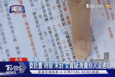 《TVBS新聞-王耀緯律師》下斡旋「房沒買成」　10萬本票卻不退女氣炸！