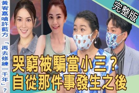 《新聞挖挖哇-蘇家宏律師》戶頭剩7千被酸哭窮！自從那件事發生之後