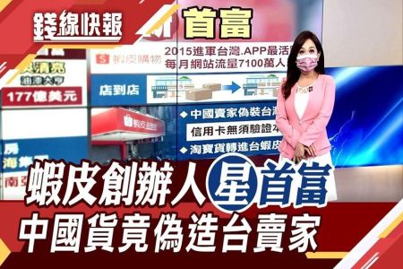 《非凡新聞-王耀緯律師》跟超商搶生意 電商跨足實體門市"店到店"