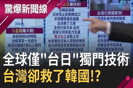 《三立驚爆新聞線-蘇家宏律師》傳產家族鳥獸散 還好有它變科技賺百億?