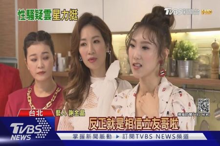 《TVBS新聞-翁嘉君律師》同門師妹謝金晶力挺　翁立友5日出面說明