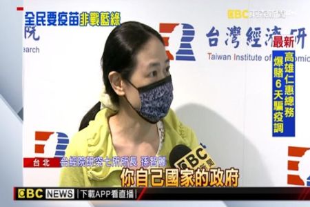 《東森新聞-施宥宏律師》郭董買疫苗如何解套卡關？專家：把購買「業績」算給上海復星