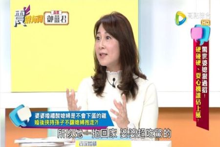 《震震有詞-蘇家宏律師》驚世婆媳狠過招！硬碰硬 耍心機誰佔上風？