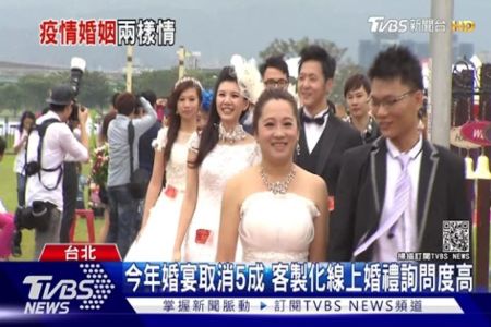 《TVBS新聞-蘇家宏律師》疫情商機！線上辦婚禮視訊切蛋糕、敬酒　外燴送到賓客家