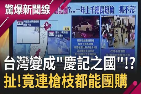 《三立驚爆新聞線-蘇家宏律師》營建大亨父子對決
