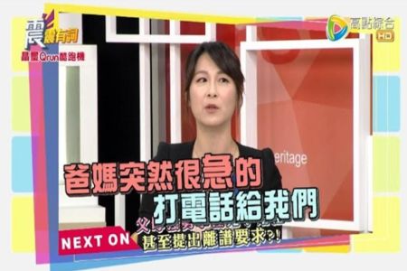 《震震有詞-蘇家宏律師》啃老悲歌老上演！都是父母寵愛過度惹得禍？