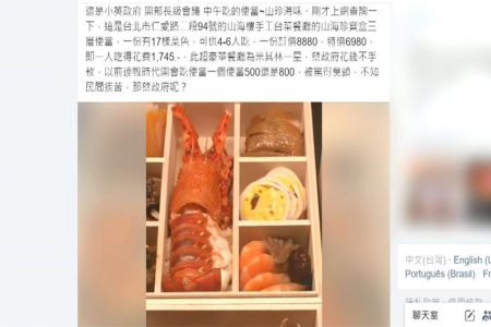 《公視新聞-施宥宏律師》網傳蔡政府開會吃7千元便當 音樂老師送辦