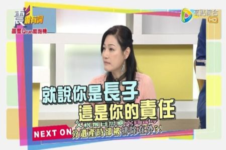 《震震有詞-蘇家宏律師》楊麗花身陷爭產風波！與亡夫私生子對簿公堂！