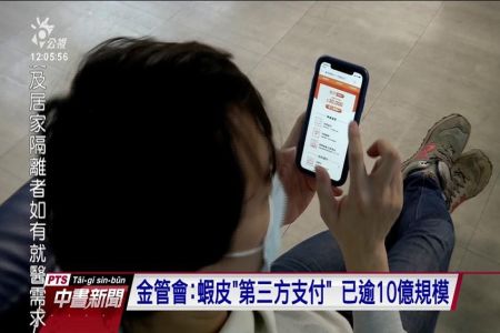 《公視新聞-施宥宏律師》蝦皮推「先買後付」類信用卡功能 立委憂出現卡債風波