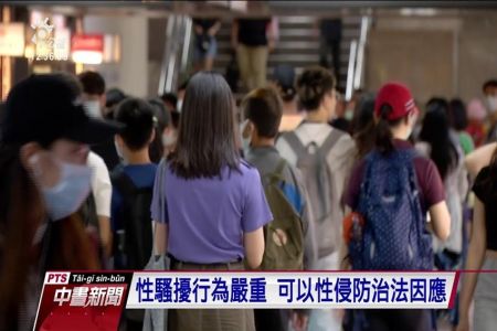 《公視新聞-王耀緯律師》北捷性騷擾慣犯 7旬老翁12年被逮11次