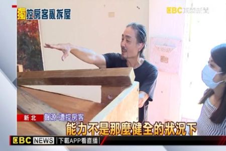 《東森新聞-蔡宜庭律師》房東控房客惡搞 夾層原木鋸半鑿洞、鐵窗被拆、油畫不見
