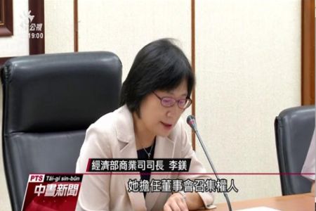 《公視新聞-施宥宏律師》經濟部准市場派開臨時會 大同公司派要提訴願