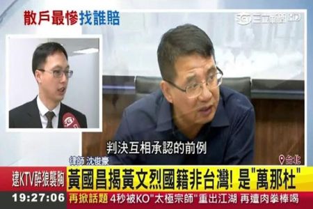 《三立新聞-沈俊豪律師》康友KY董事長落跑了 股民怎麼辦？