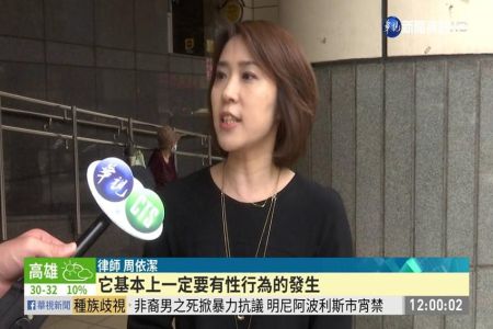 《華視新聞-周依潔律師》通姦罪失效 外遇免關.民事恐賠更多