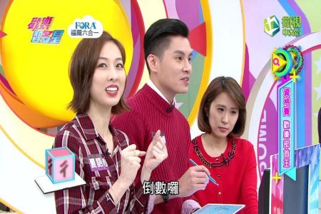 《衛視中文台歡樂智多星-周依潔律師》20200420歡樂部首王