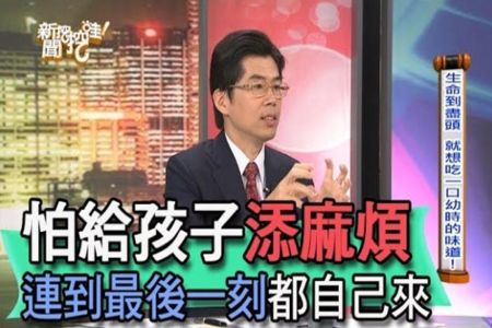 《新聞挖挖哇-蘇家宏律師》怕給孩子添麻煩 連到最後一刻都自己來【精華版】
