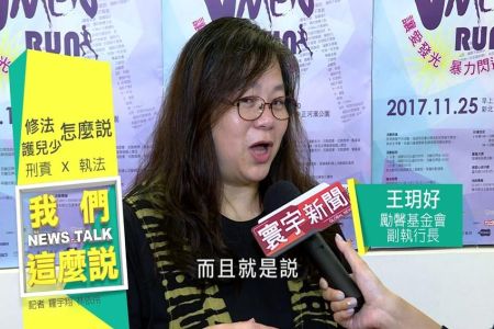 《寰宇新聞X我們怎麼說-黃智靖律師》防堵兒少遭性剝削 加重刑責VS 執法考驗