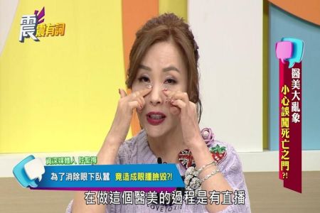 《震震有詞-周依潔律師》醫美大亂象!小心誤闖死亡之門?