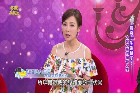 《命運好好玩-蘇家宏律師》傳奇一生謝幕了!大起大落的豬哥人生