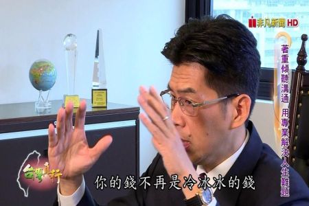 《非凡電視台-台灣真行》節目專訪 恩典法律事務所