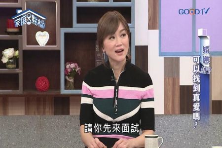 《轉轉發現愛-蘇家宏律師》婚戀APP可以找到真愛嗎？