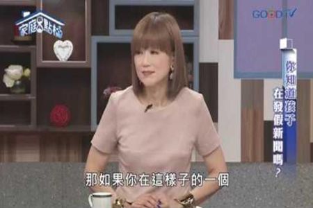 《轉轉發現愛-蘇家宏律師》你知道孩子在發假新聞嗎?