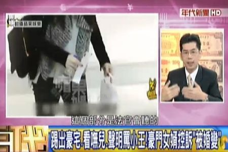 《年代向錢看-蘇家宏律師》婚變向錢看?!