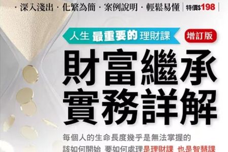 《橘世代-蘇家宏律師》律師3心法－寫出愛的遺囑